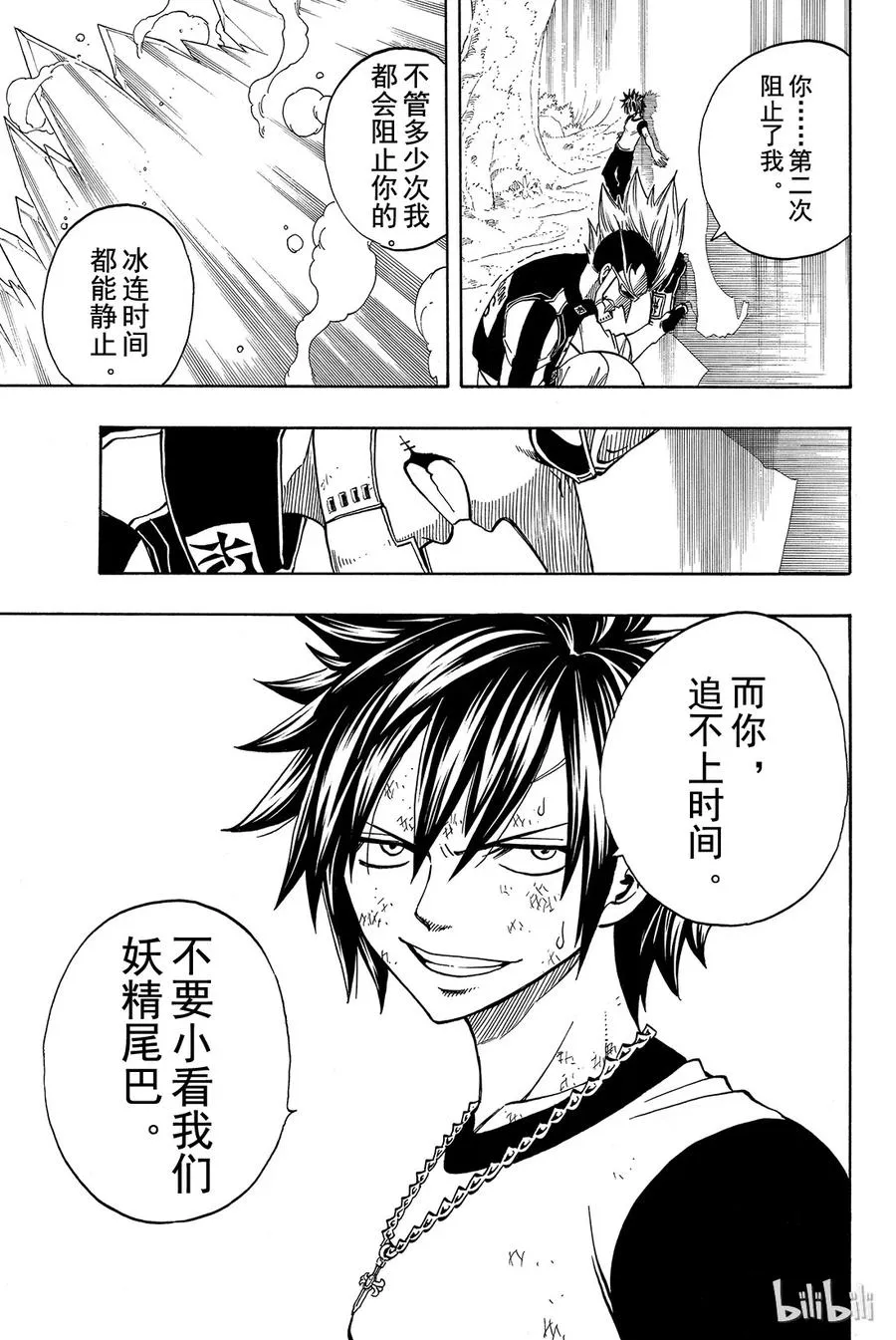 138 意料之外 第19页