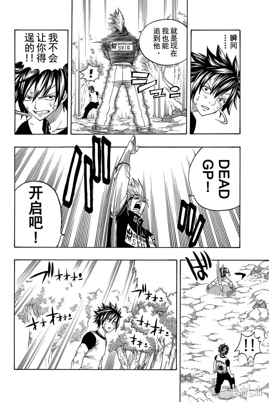 139 DEAD GP 第6页
