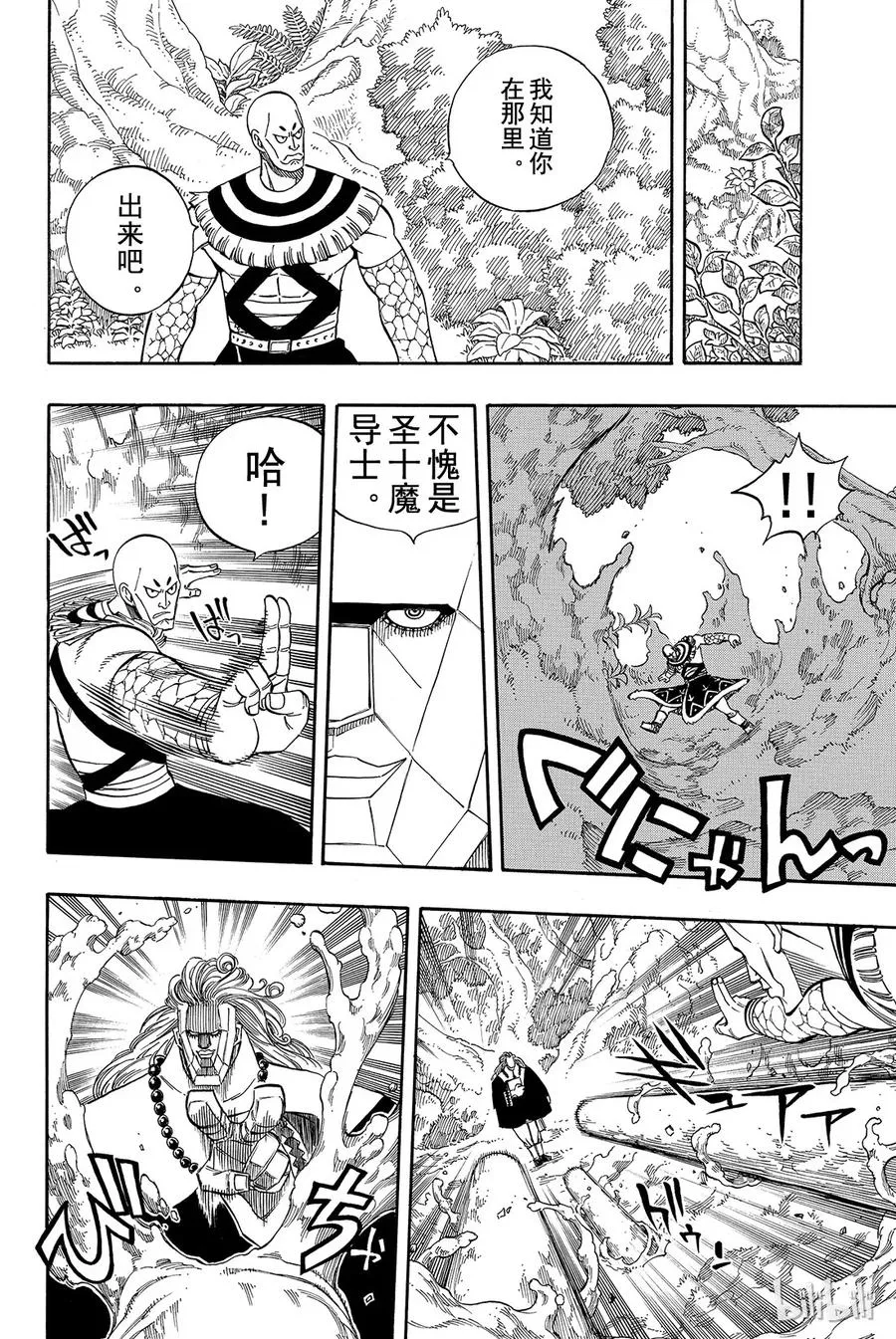 141 光 第6页