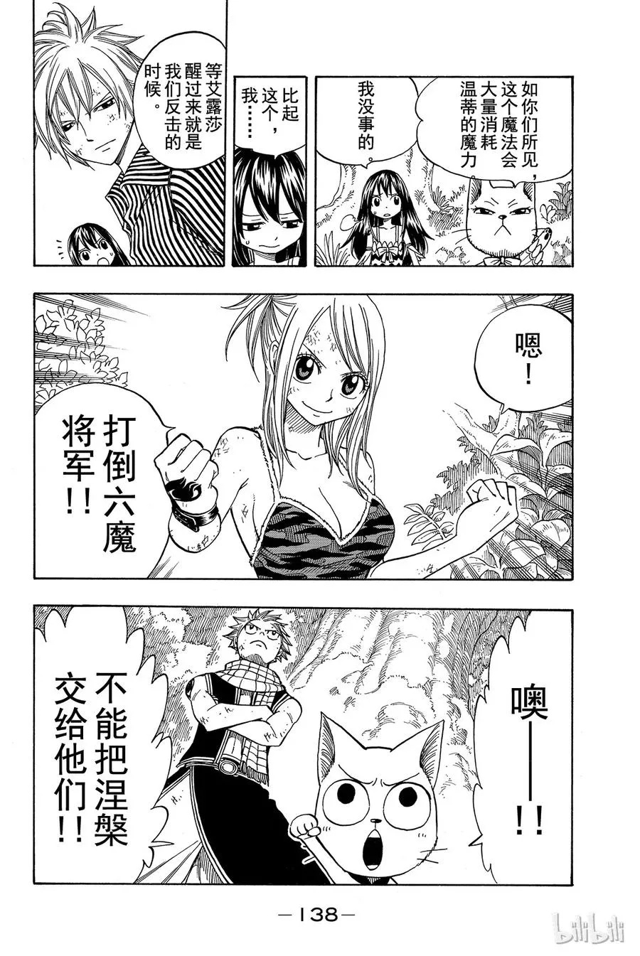 141 光 第16页