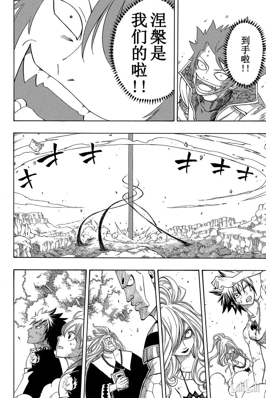 141 光 第20页