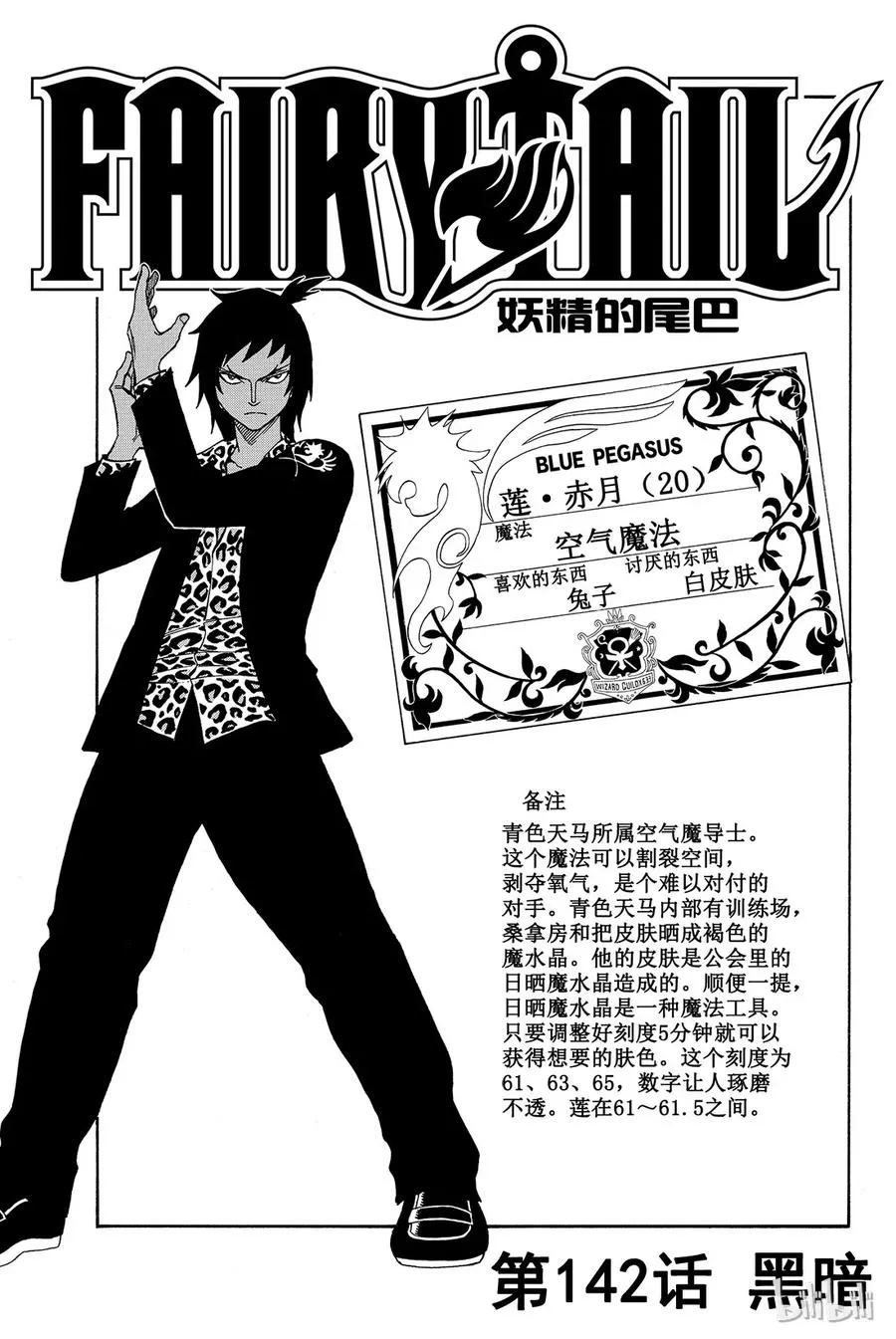 142 黑暗 第1页