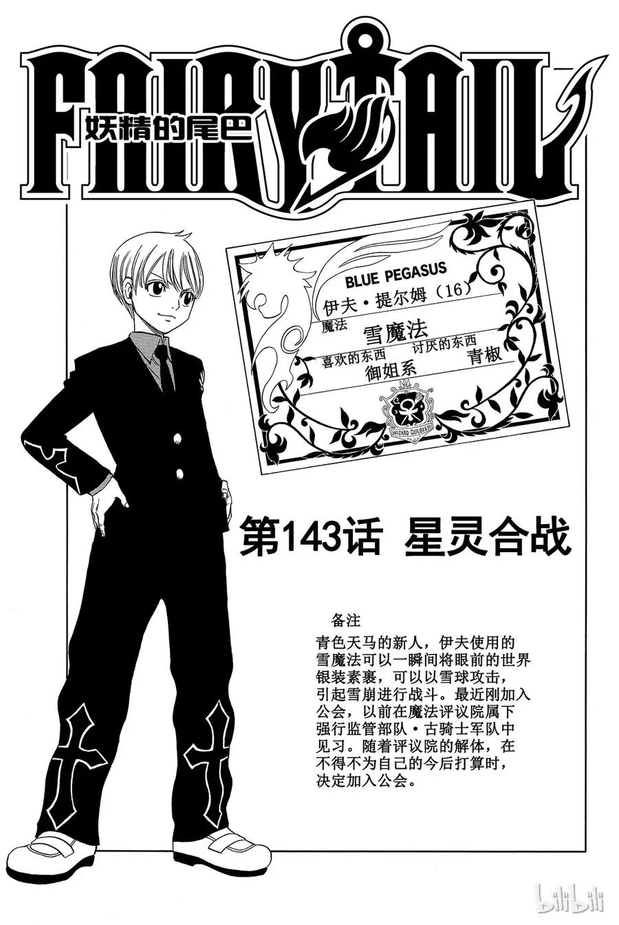 142 黑暗 第21页
