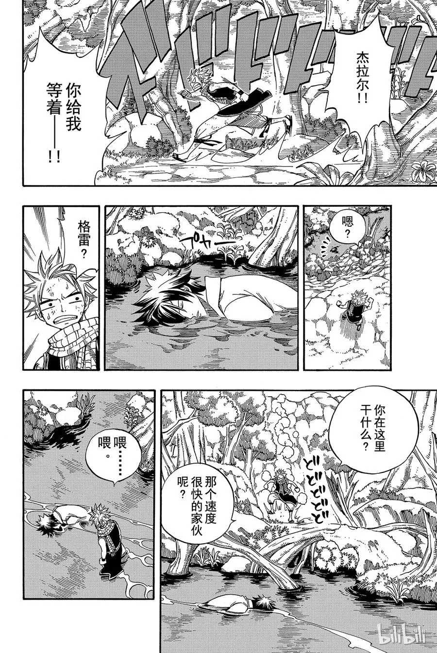 142 黑暗 第22页