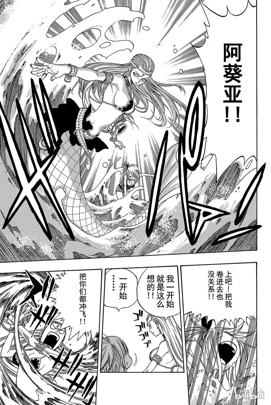 143 星灵合战 第15页