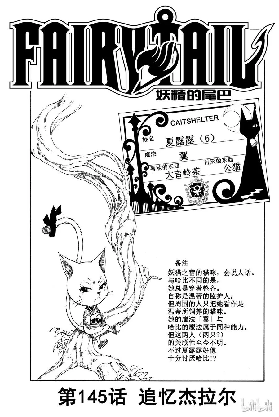 144 美丽之声 第24页