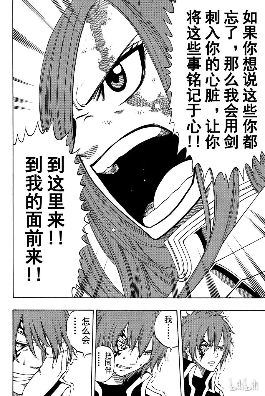 146 你已经自由了 第6页