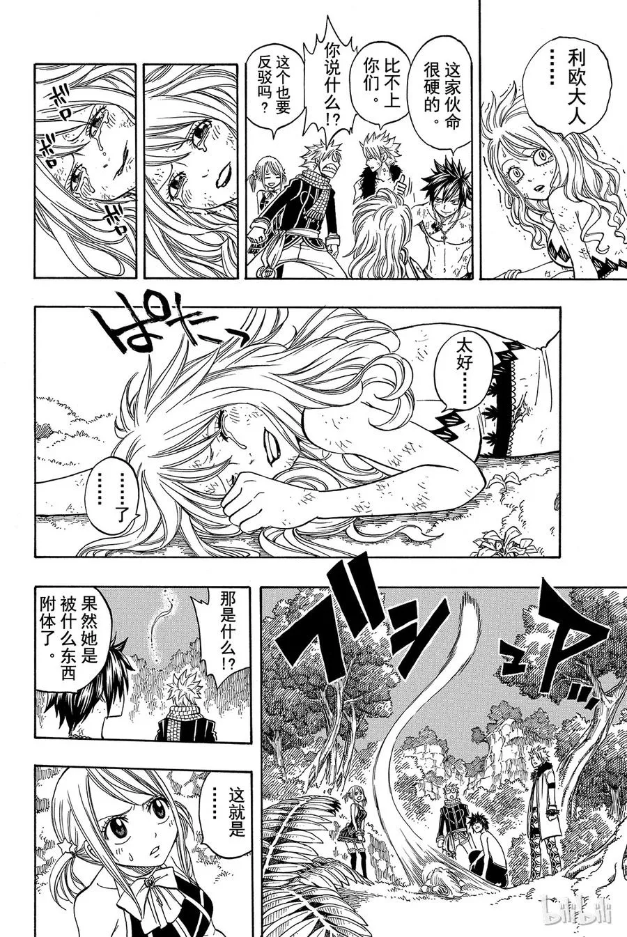 146 你已经自由了 第14页