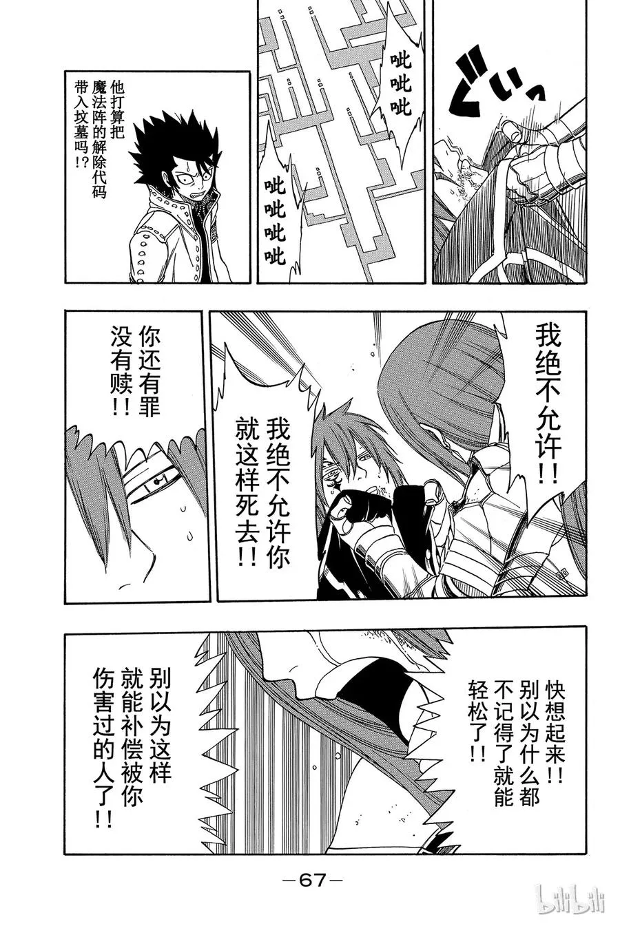 147 充满希望的公会 第3页