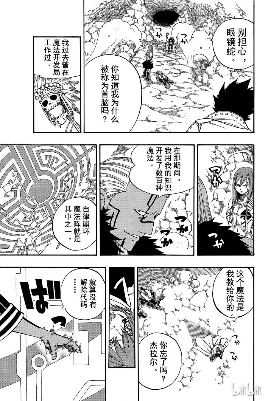 147 充满希望的公会 第7页