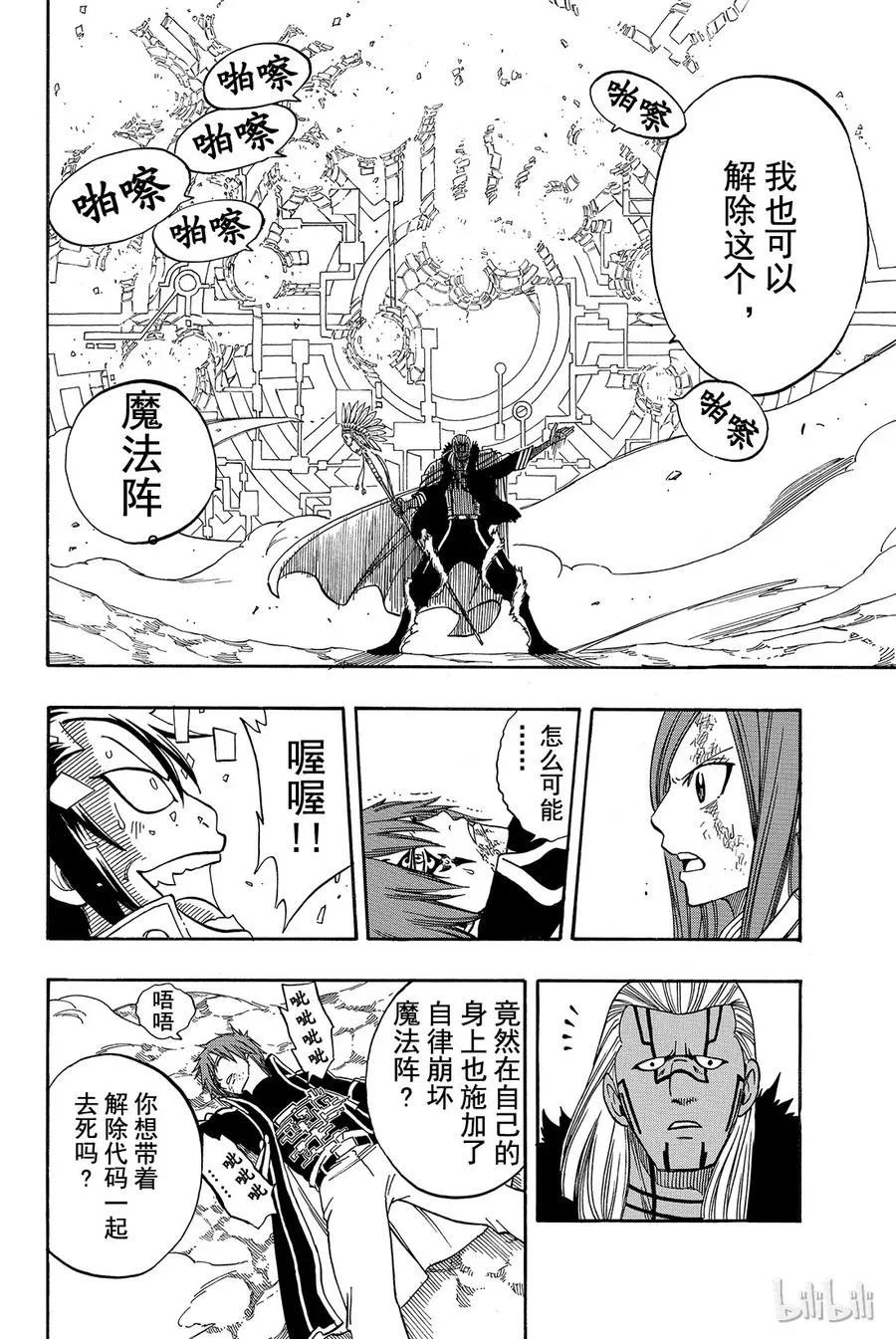 147 充满希望的公会 第8页