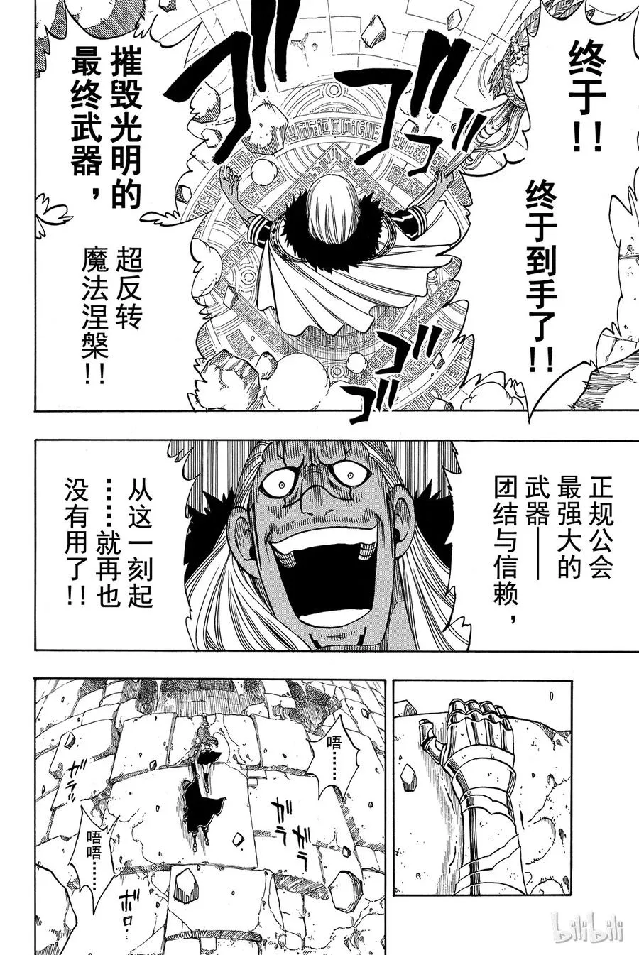 147 充满希望的公会 第16页