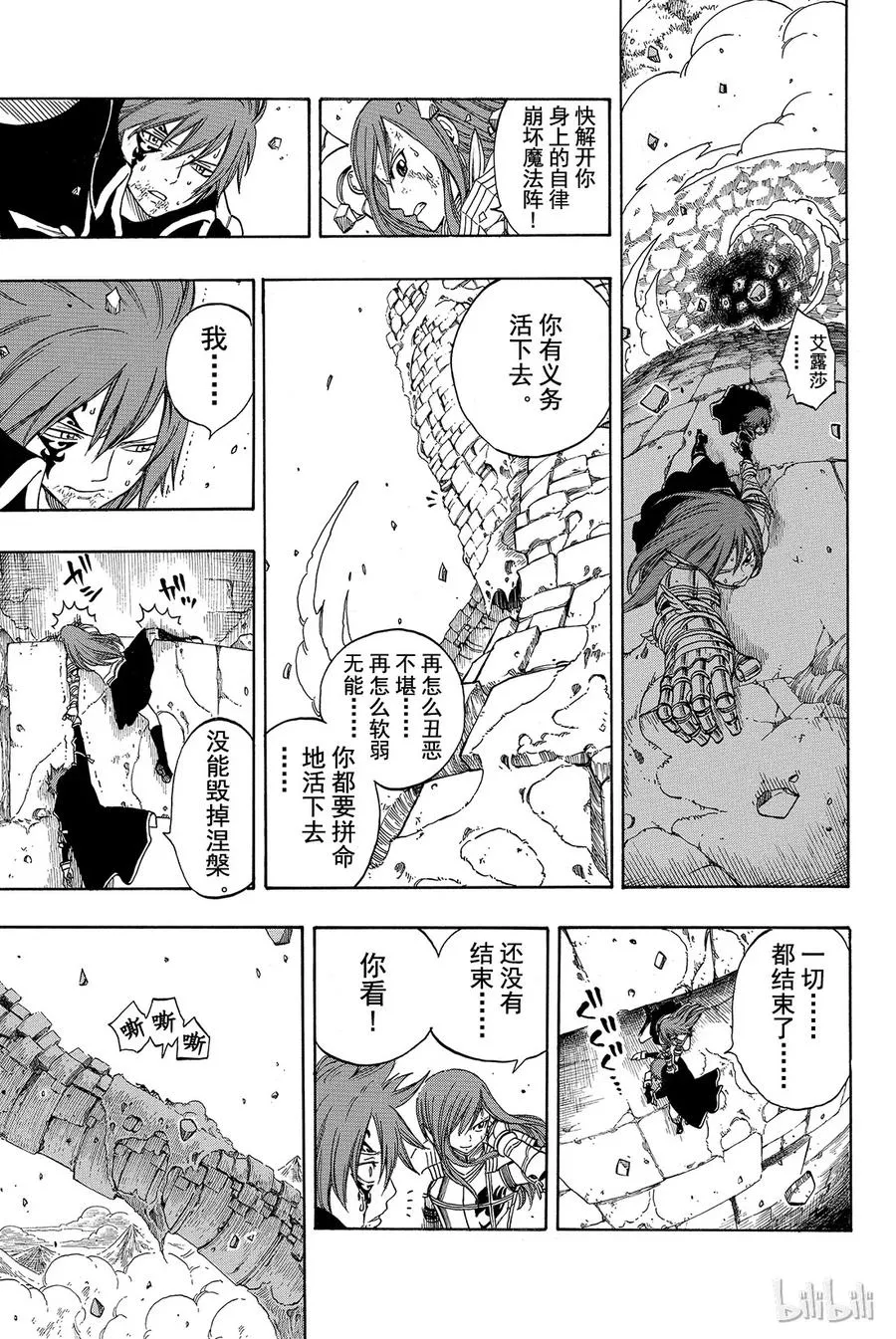 147 充满希望的公会 第17页