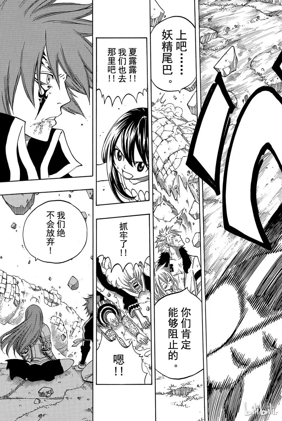 147 充满希望的公会 第19页