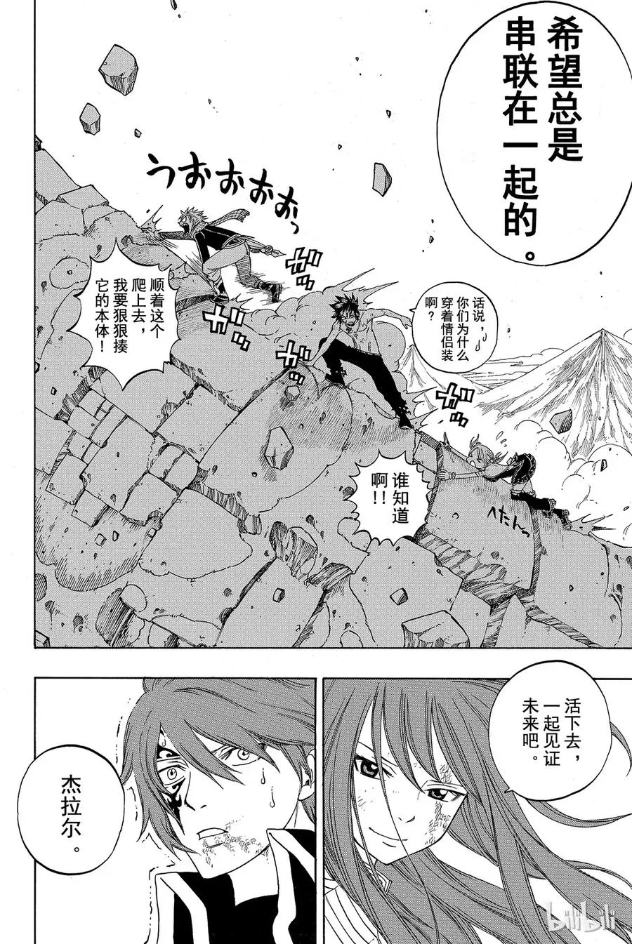 147 充满希望的公会 第20页