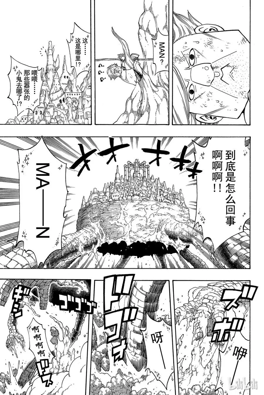 148 破灭的行进 第3页