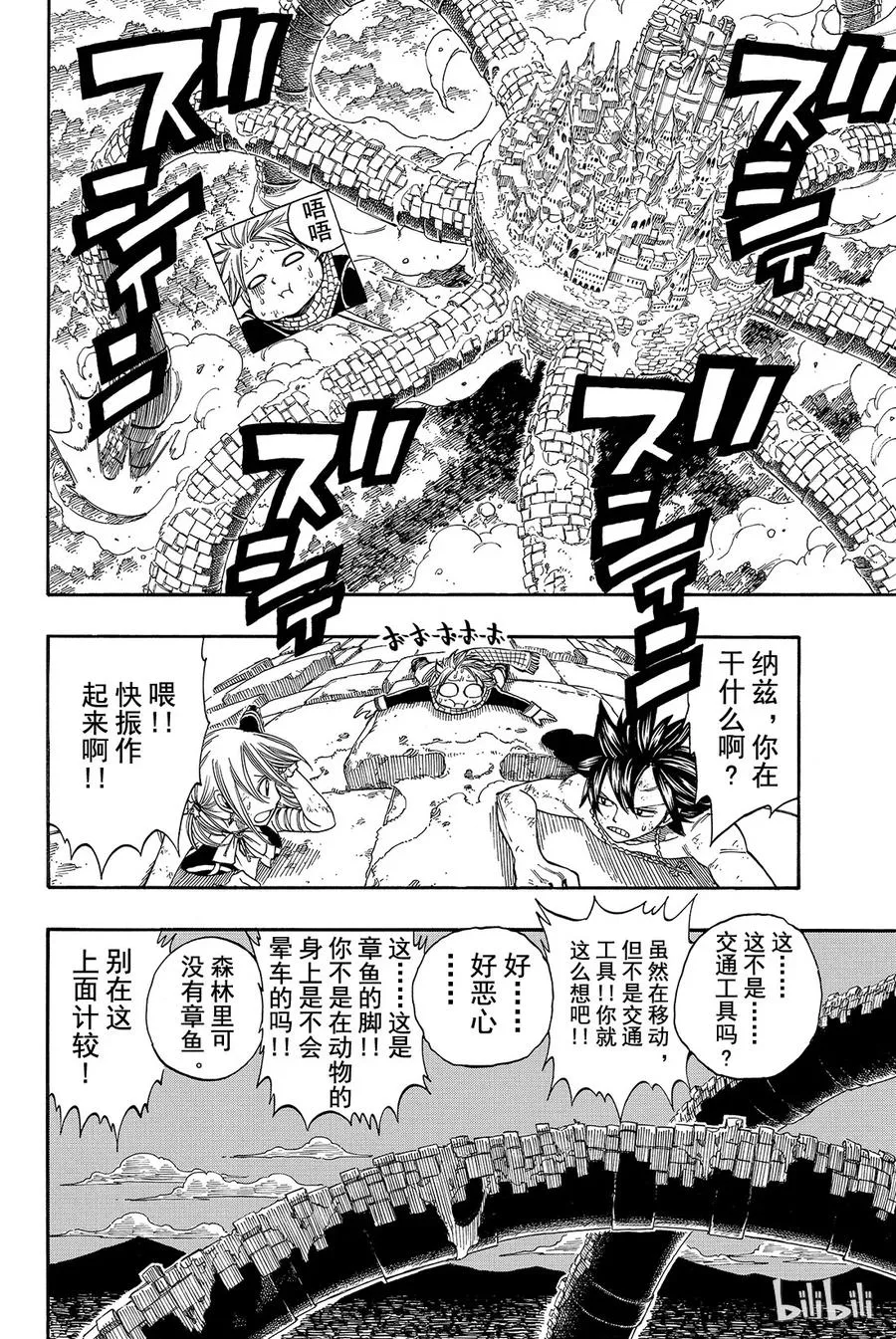 148 破灭的行进 第4页