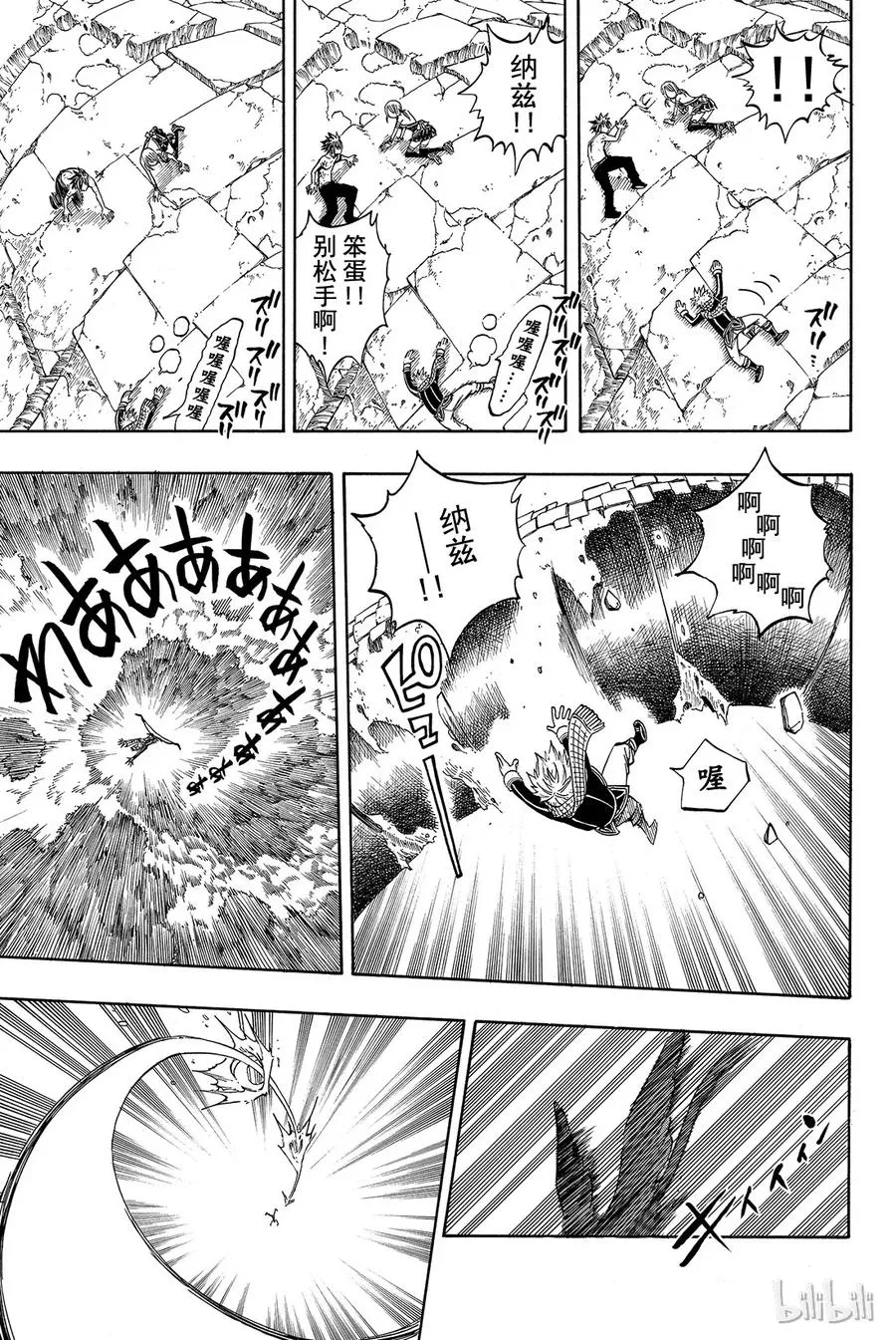 148 破灭的行进 第5页