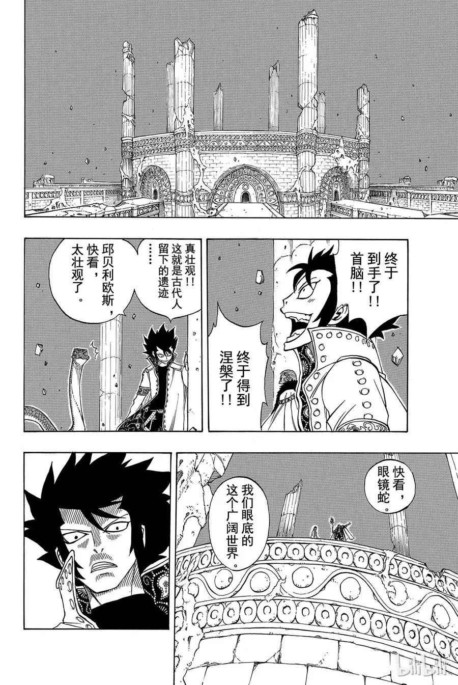 148 破灭的行进 第8页