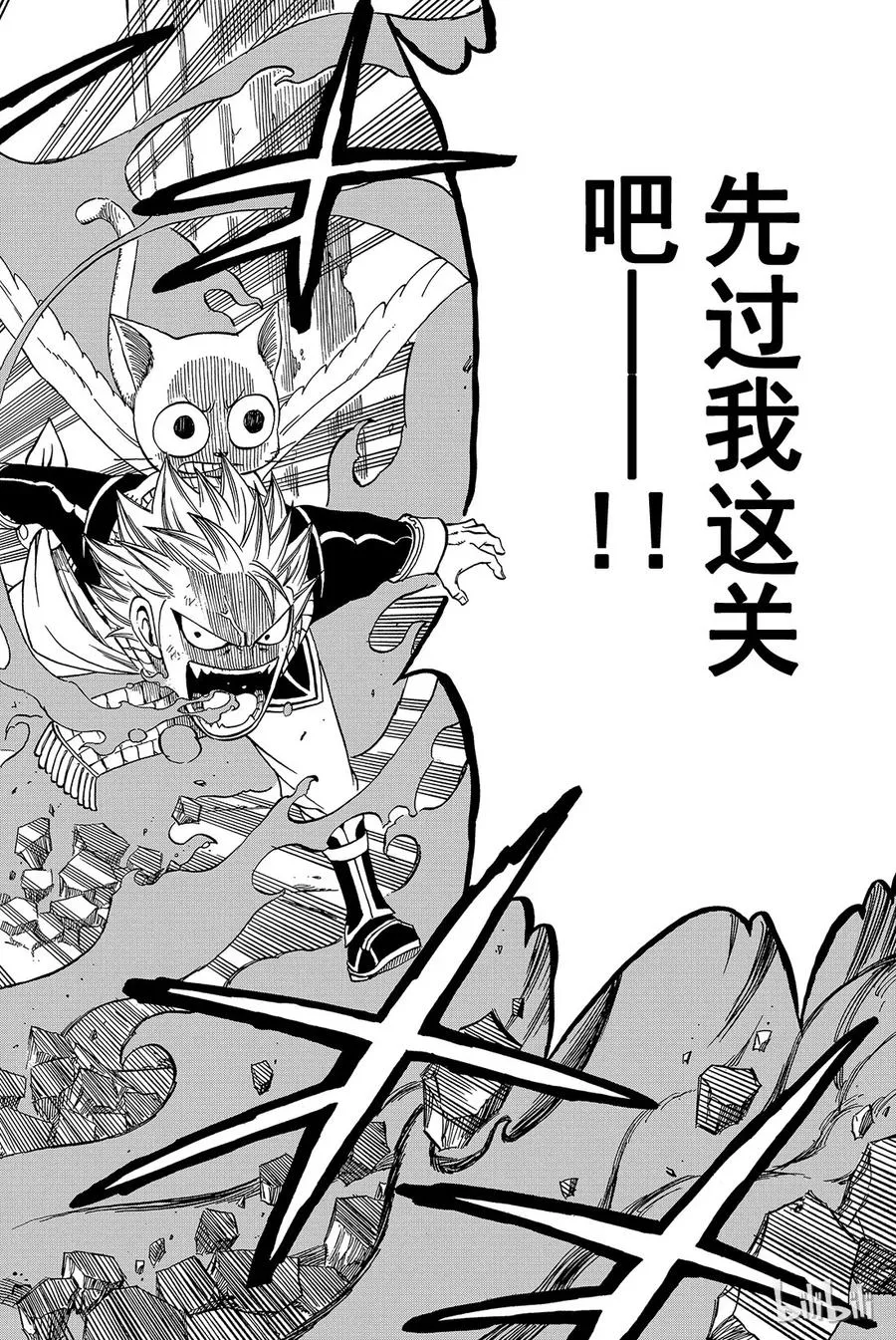 148 破灭的行进 第12页