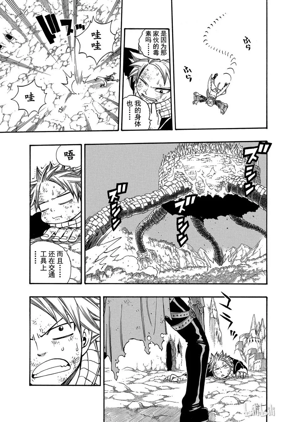 151 六魔毁灭？ 第3页