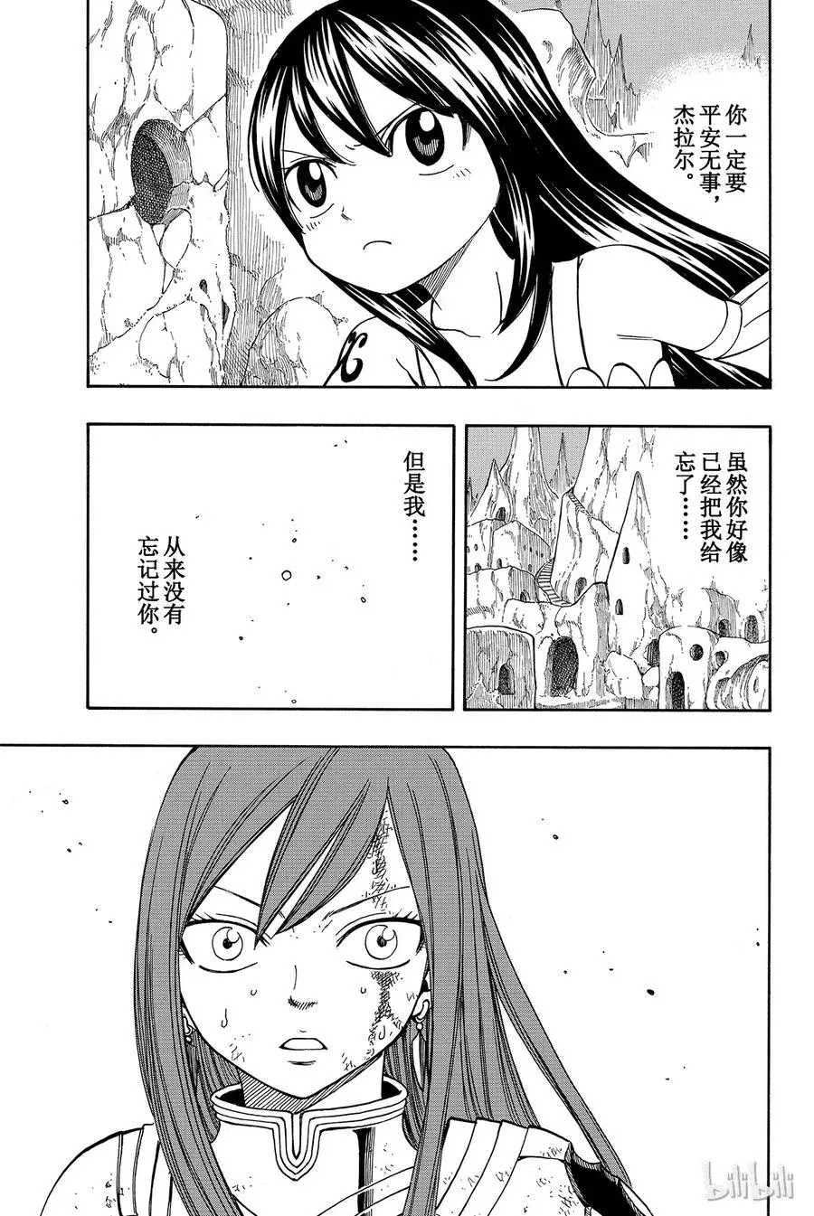 153 午夜讨伐战 第22页