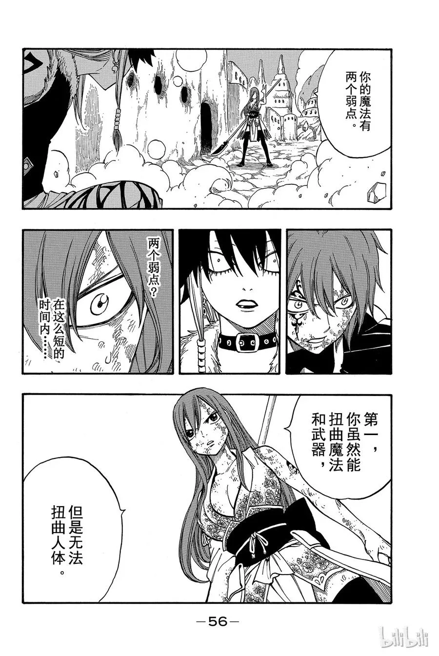 155 LAST MAN 第6页