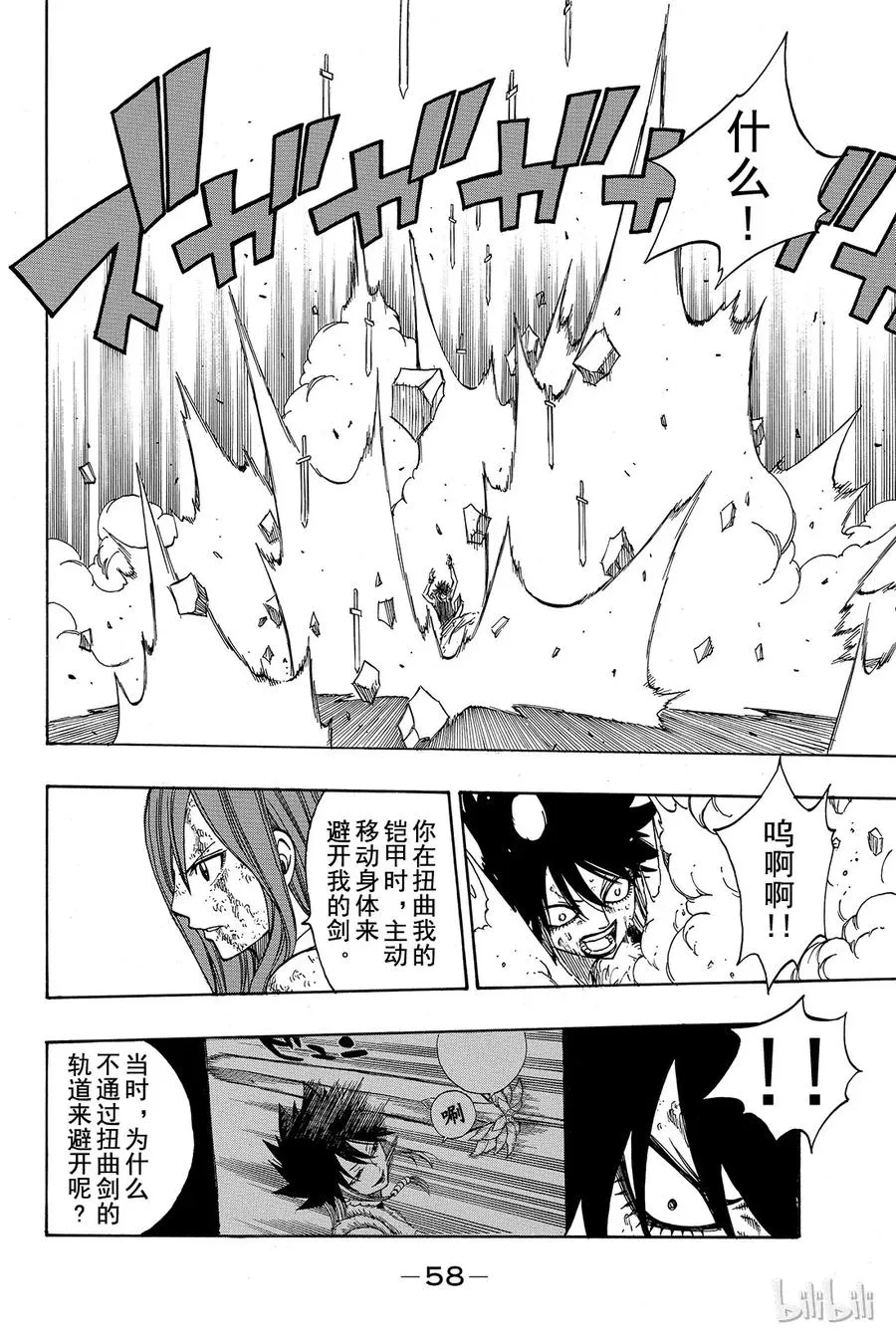 155 LAST MAN 第8页