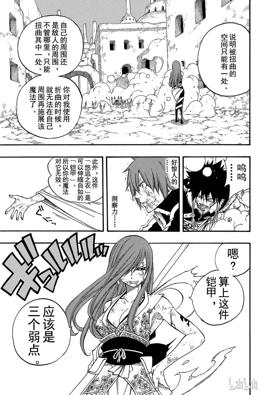 155 LAST MAN 第9页