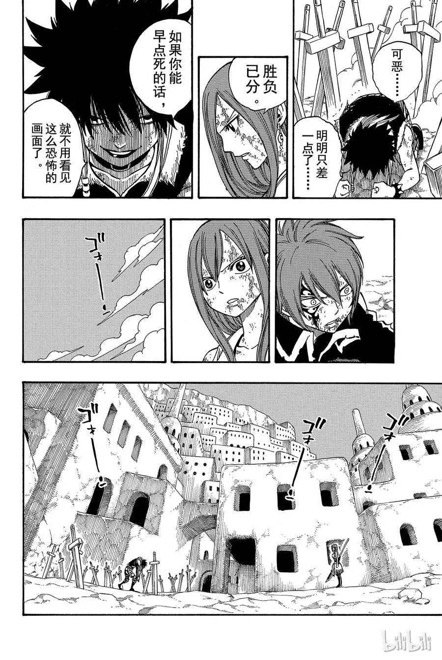 155 LAST MAN 第10页