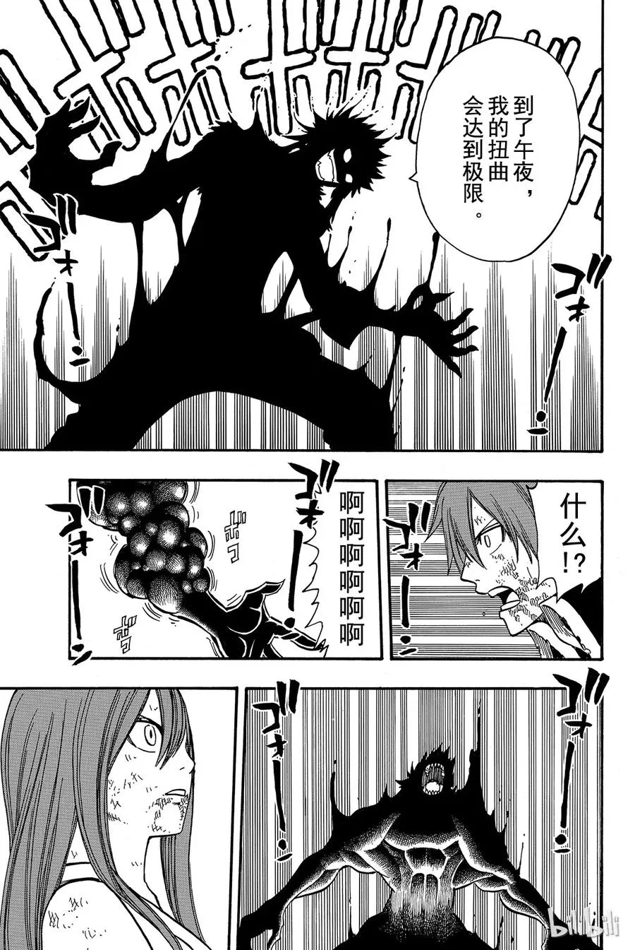 155 LAST MAN 第11页