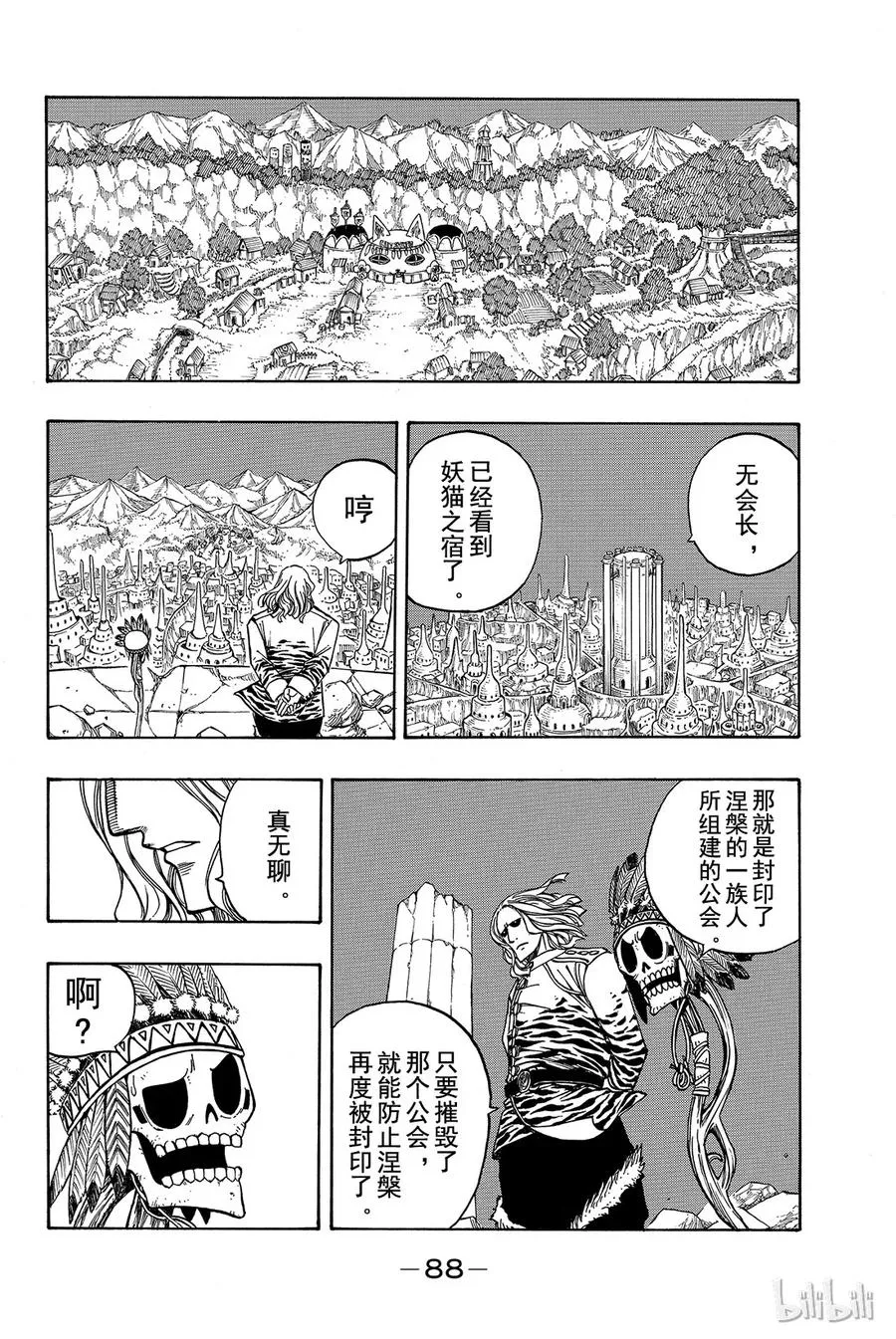 156 无 第18页