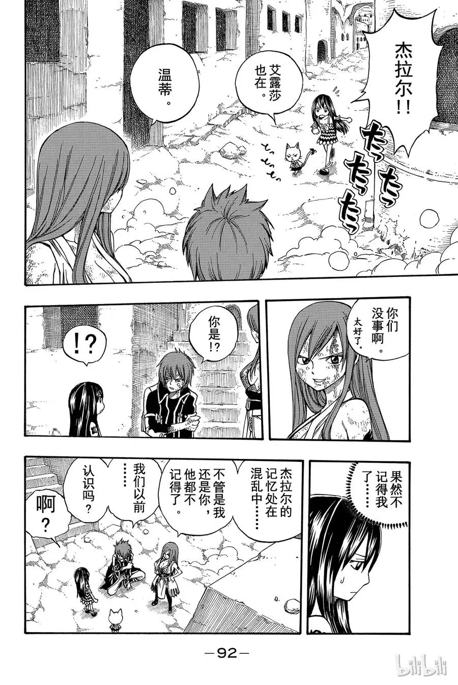157 从天马至妖精 第2页