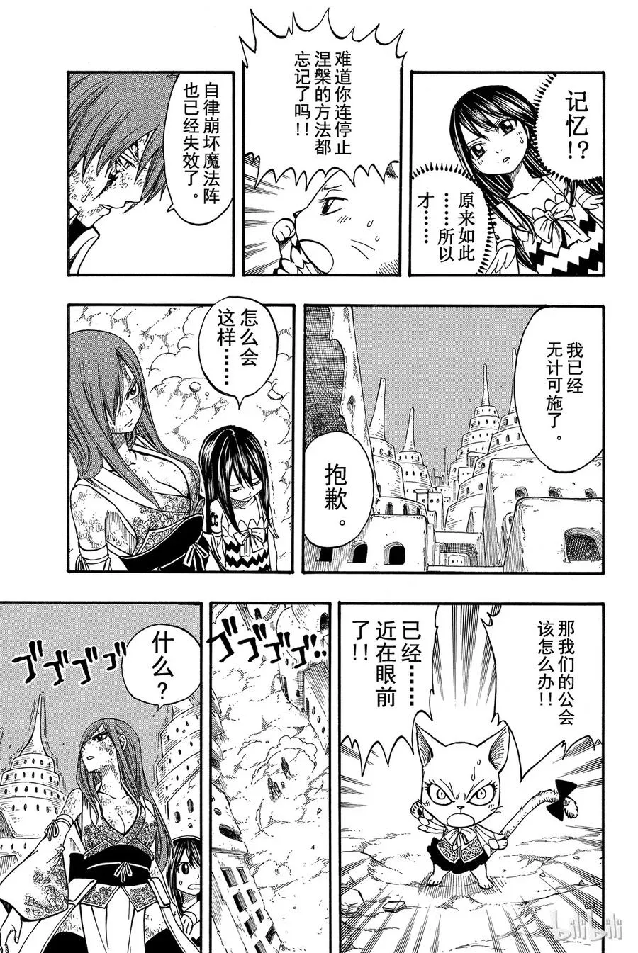 157 从天马至妖精 第3页
