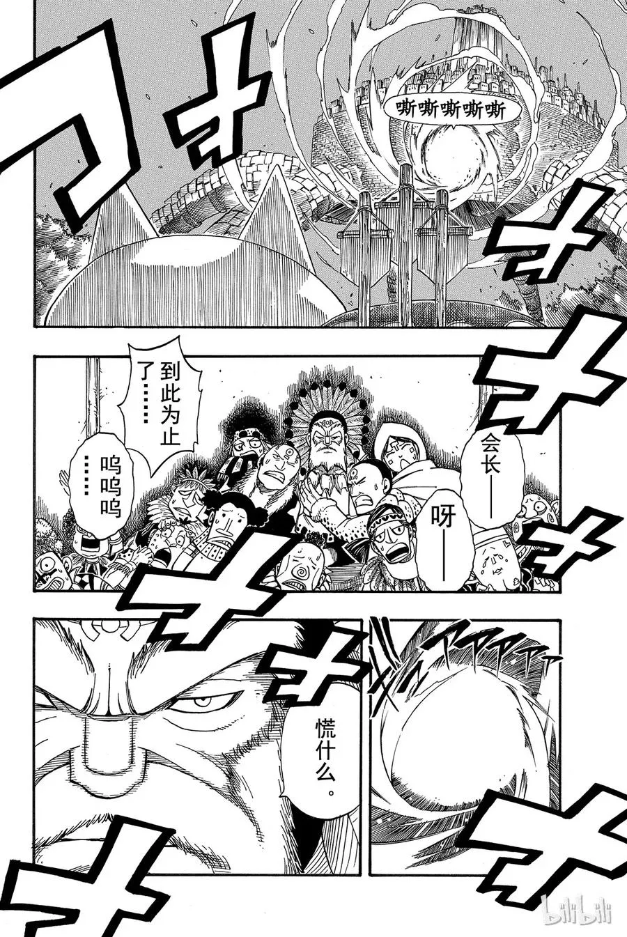 157 从天马至妖精 第4页