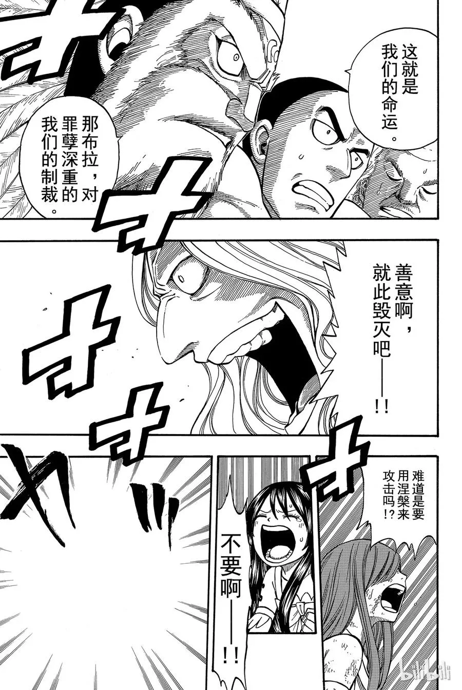 157 从天马至妖精 第5页