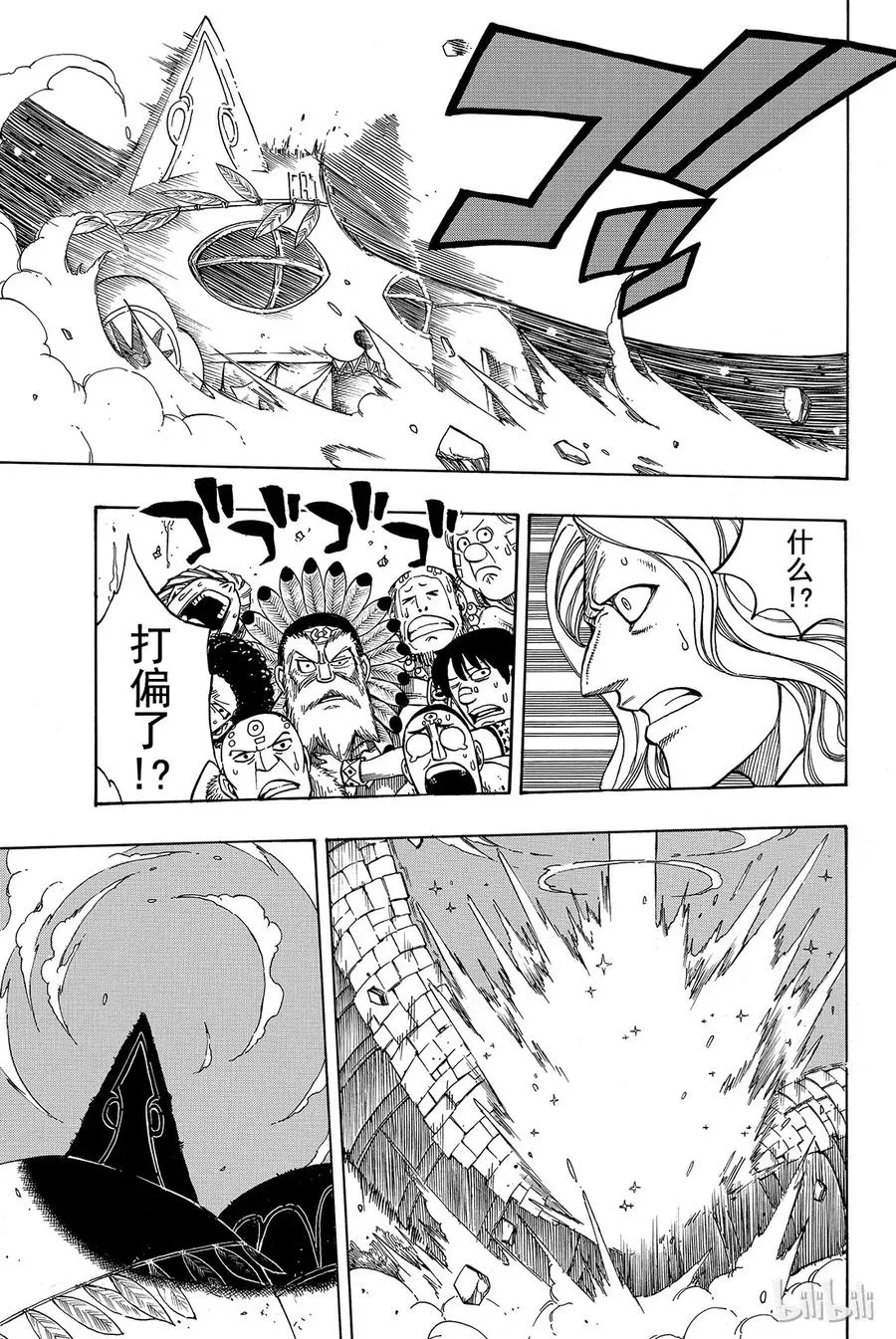 157 从天马至妖精 第7页