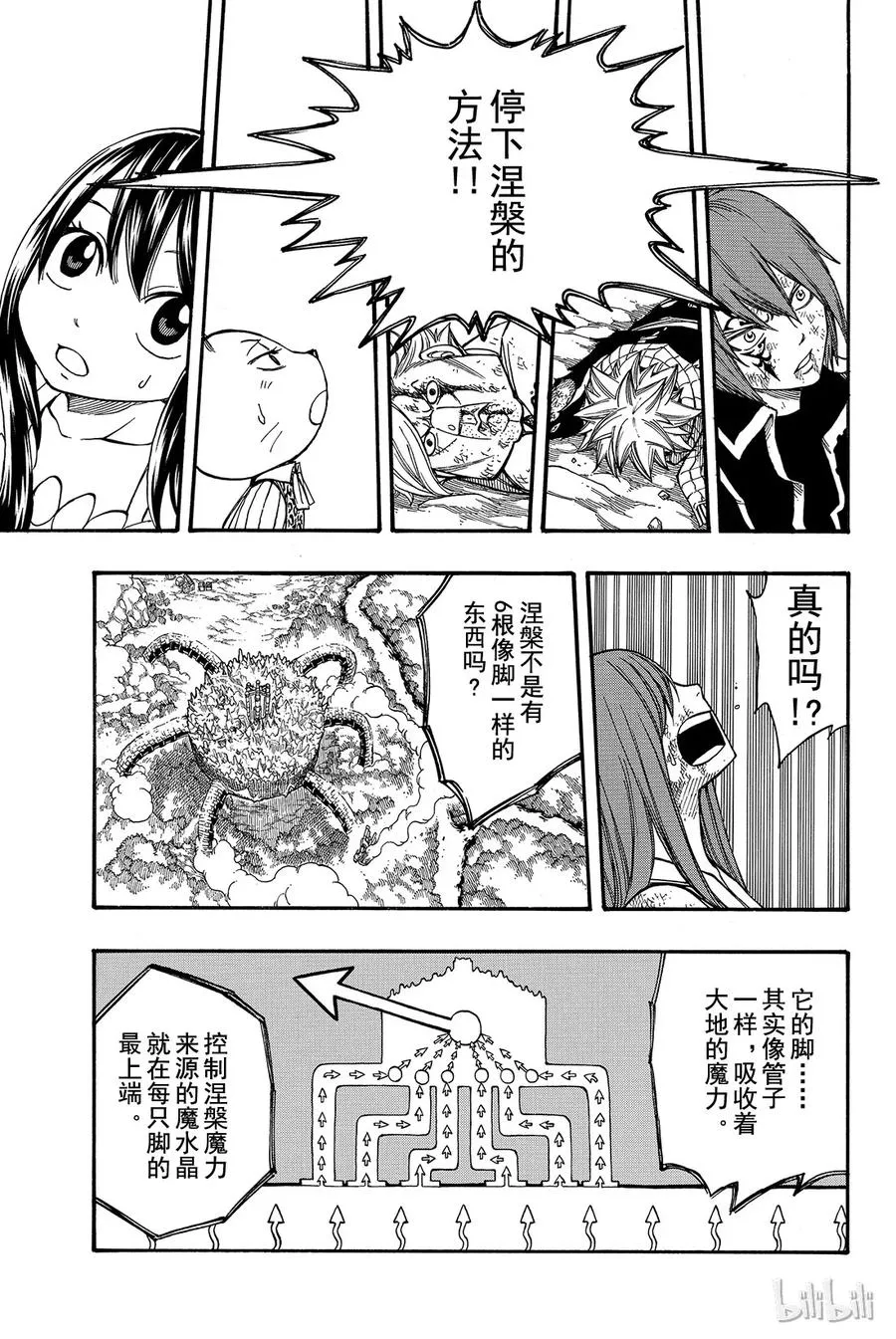 157 从天马至妖精 第13页