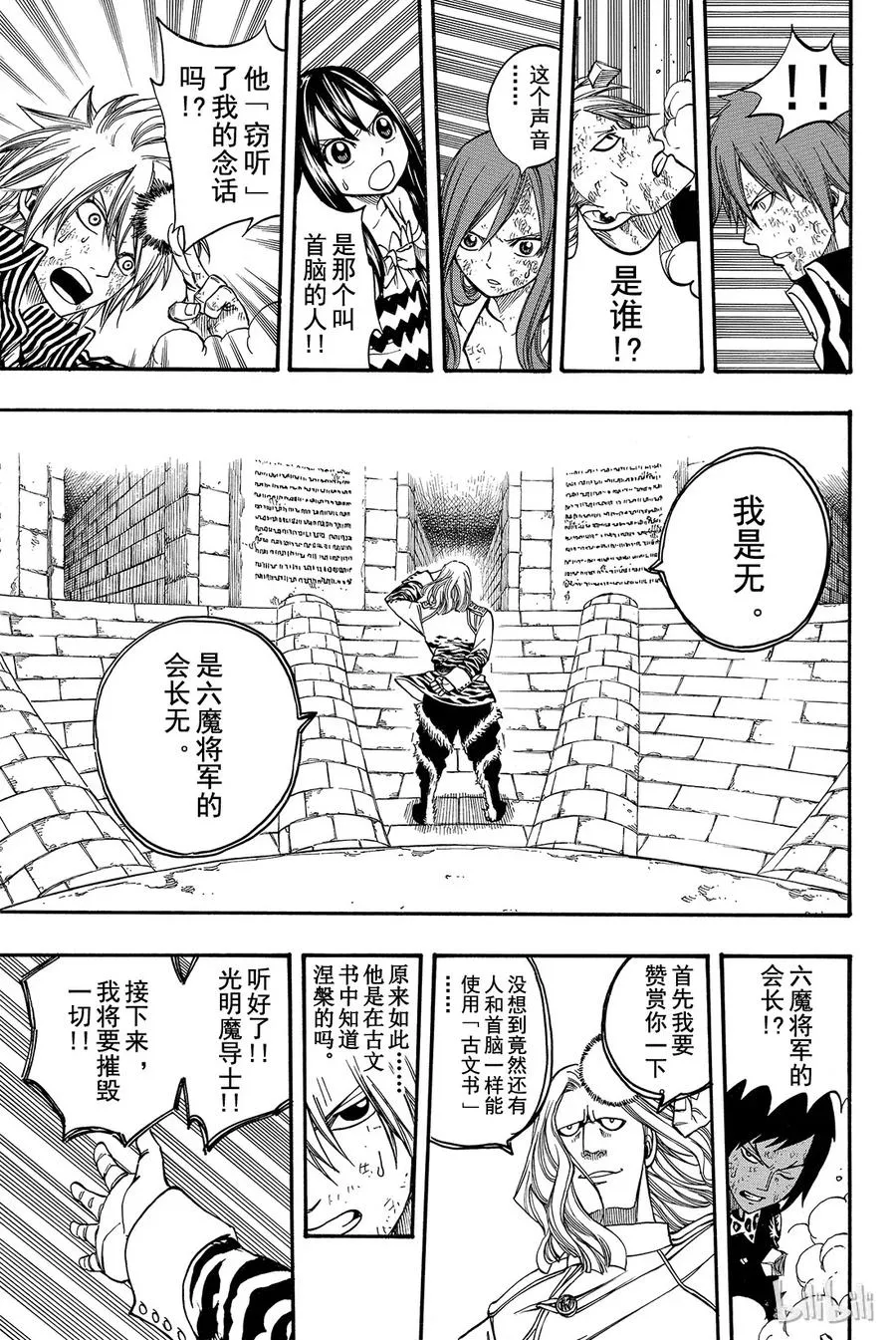 157 从天马至妖精 第15页