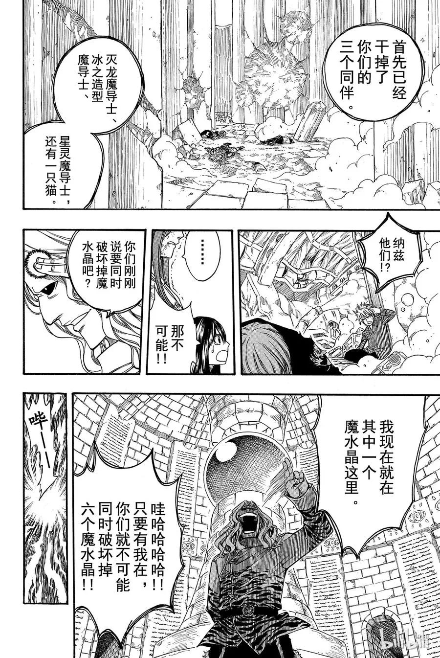 157 从天马至妖精 第16页