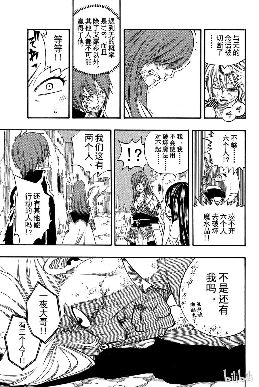 157 从天马至妖精 第17页