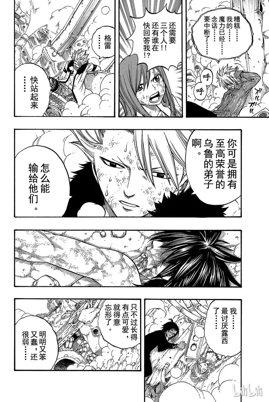 157 从天马至妖精 第18页