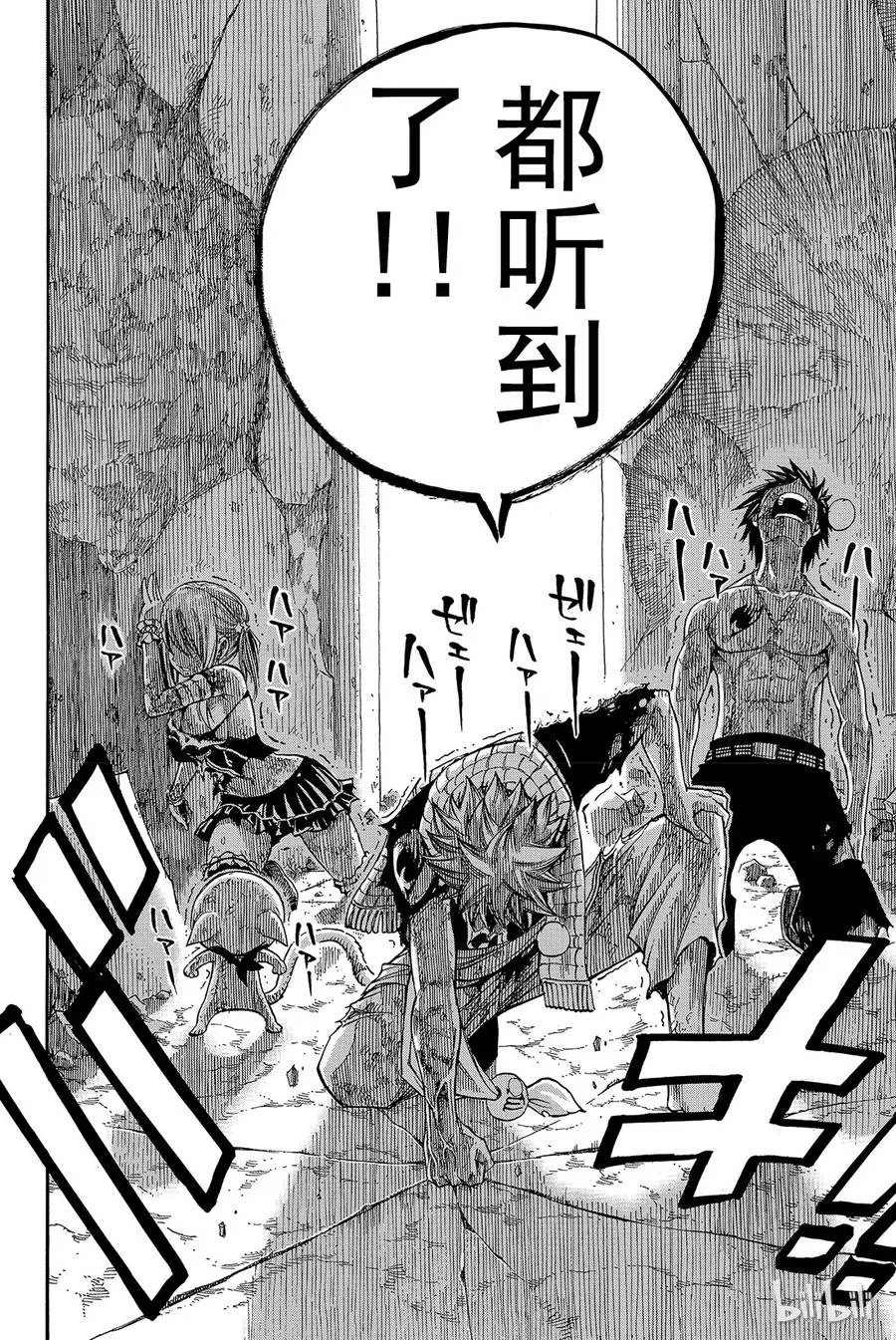 157 从天马至妖精 第20页