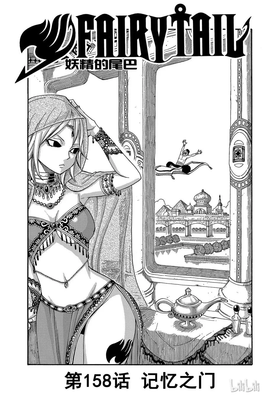 158 记忆之门 第1页