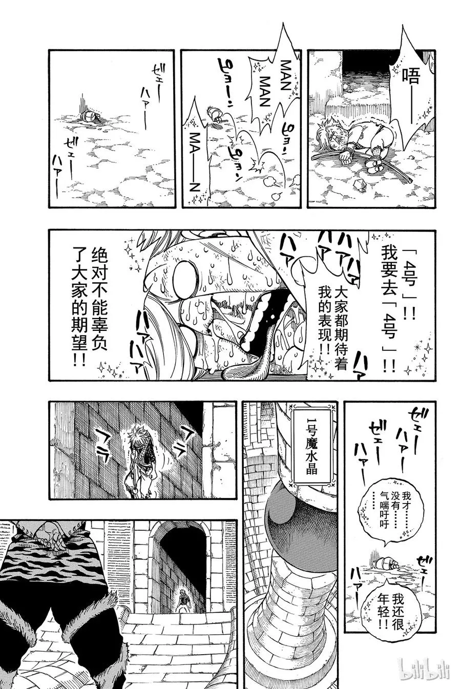 158 记忆之门 第7页