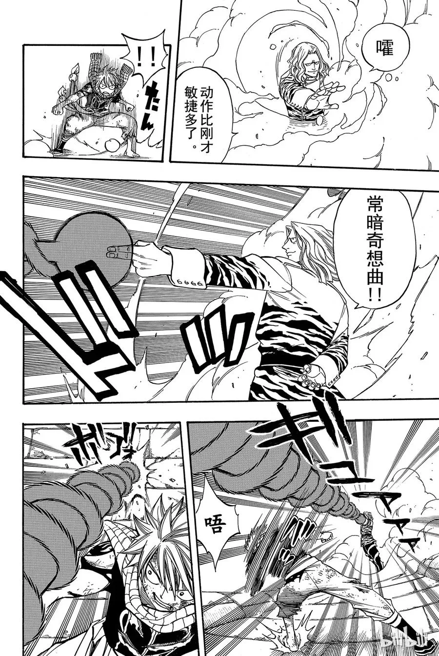 158 记忆之门 第14页