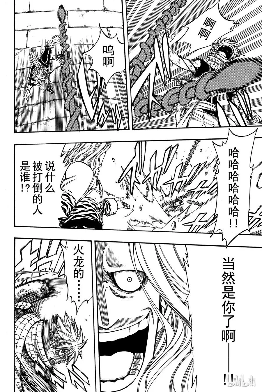 158 记忆之门 第16页
