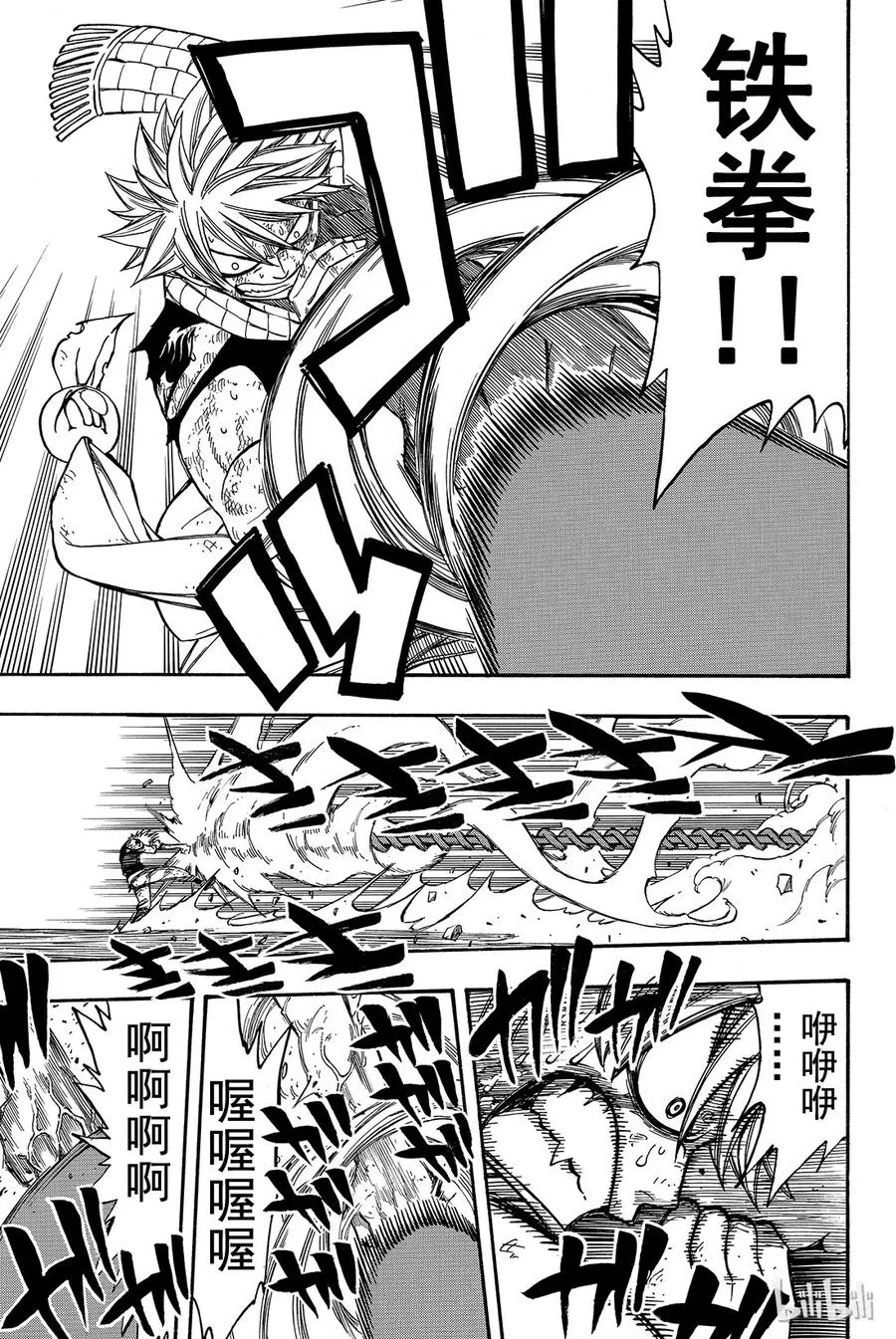 158 记忆之门 第17页