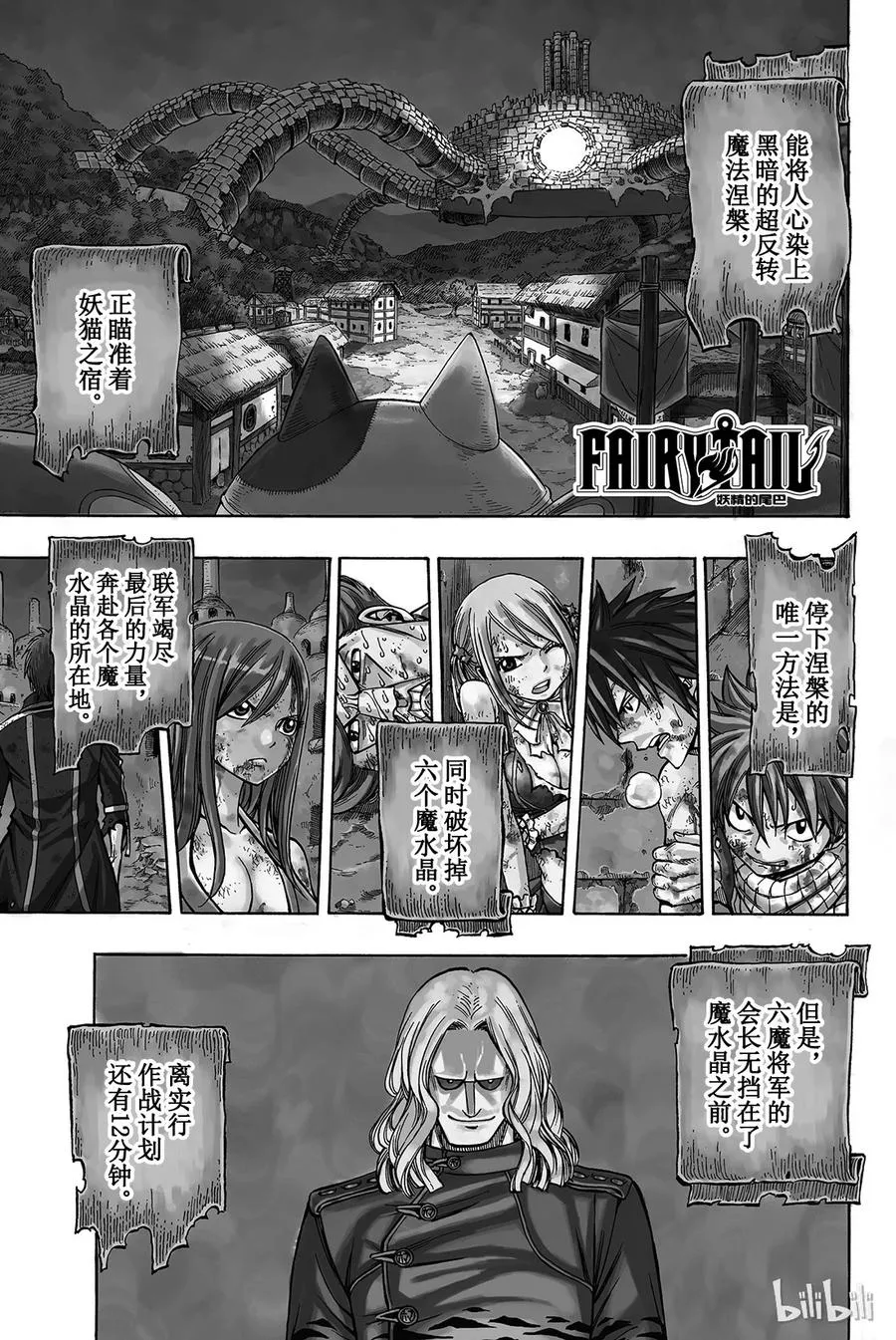 158 记忆之门 第21页