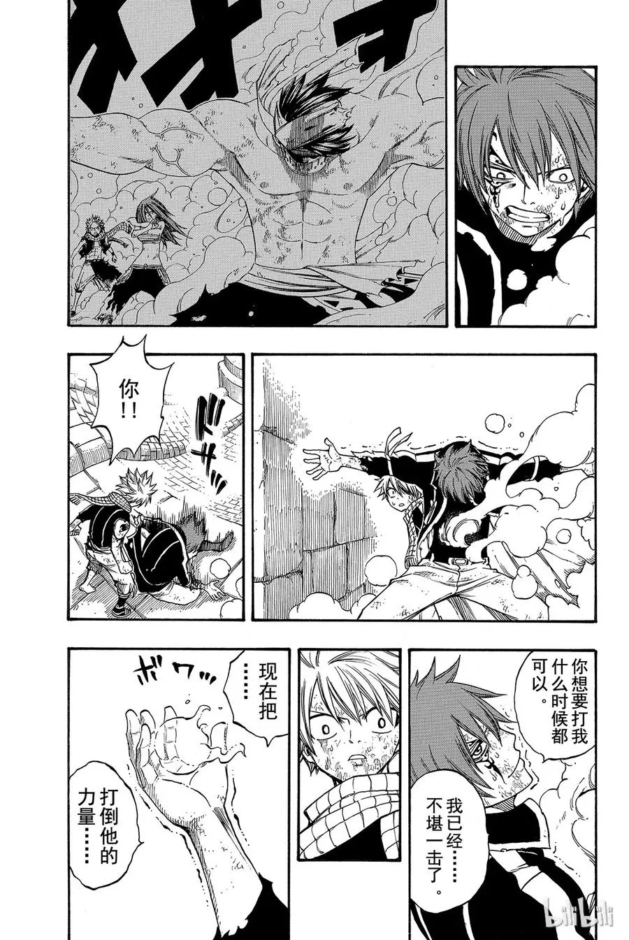 159 咎之炎 第13页